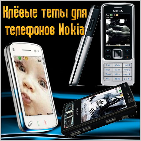     Nokia (2010)